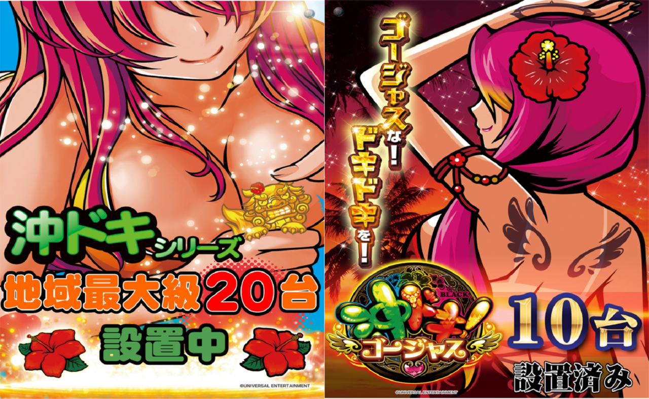 Hp%e7%94%a8%e6%b2%96%e3%83%89%e3%82%ad%e2%91%a1