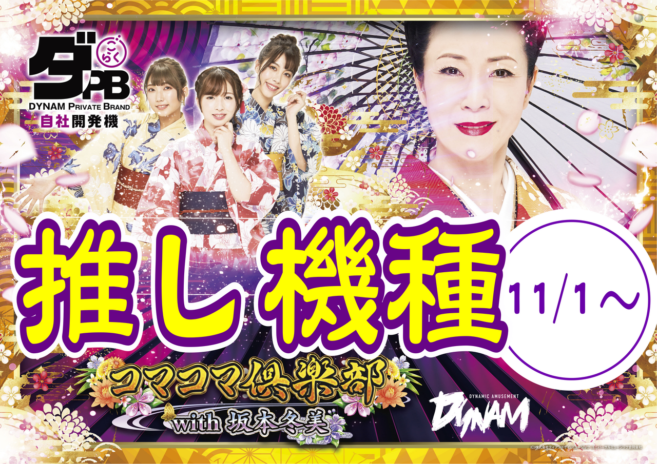 %e5%9d%82%e6%9c%ac%e5%86%ac%e7%be%8e