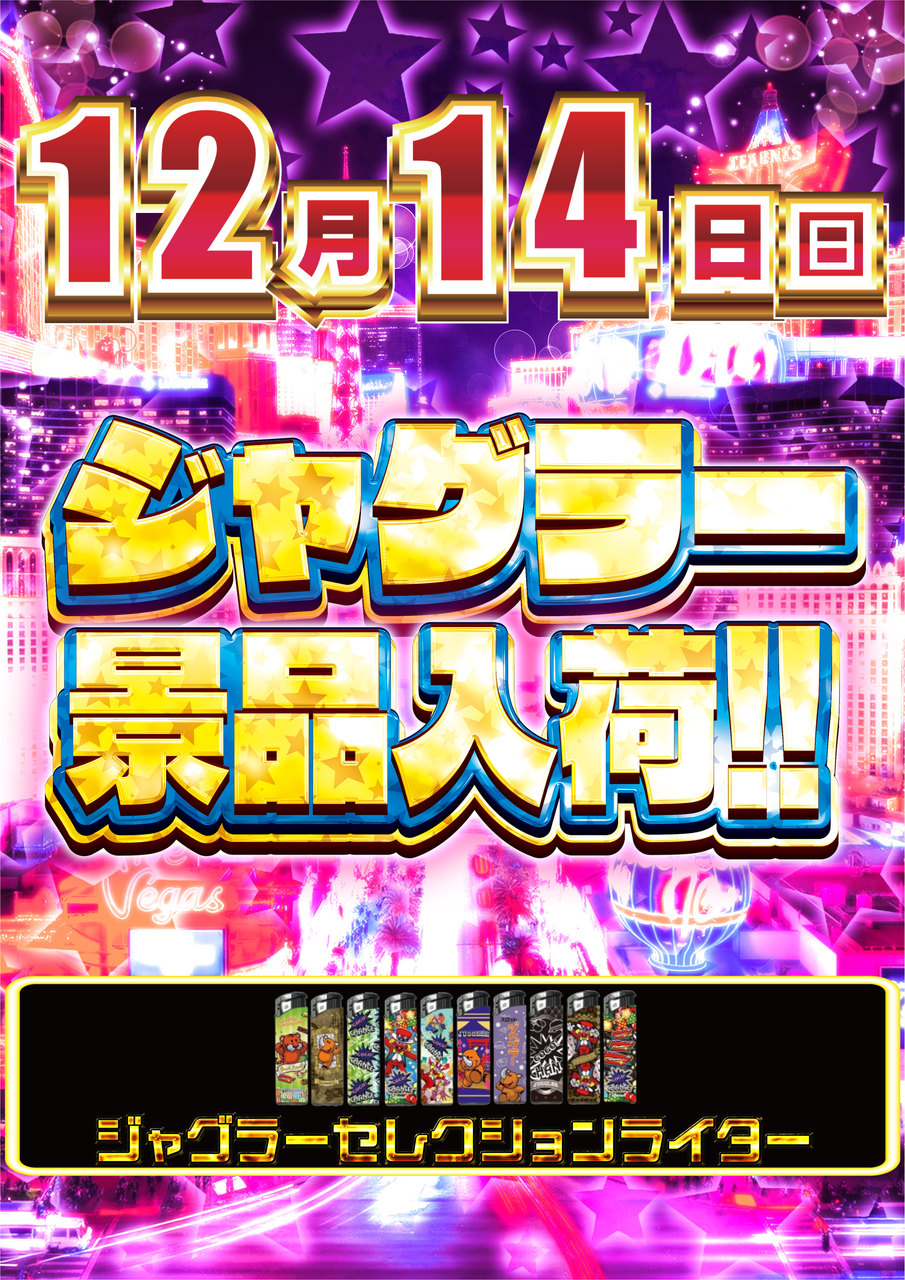 %e3%82%b8%e3%83%a3%e3%82%b0%e3%83%a9%e3%83%bc%e6%99%af%e5%93%81