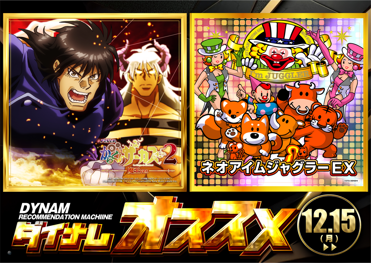 12.15_%e3%82%aa%e3%82%b9%e3%82%b9%e3%83%a1_%e6%a8%aa