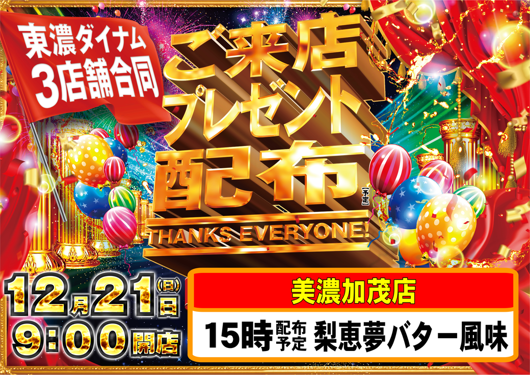 Resize_1221%e7%be%8e%e6%bf%83%e3%80%80%e3%82%88%e3%81%93