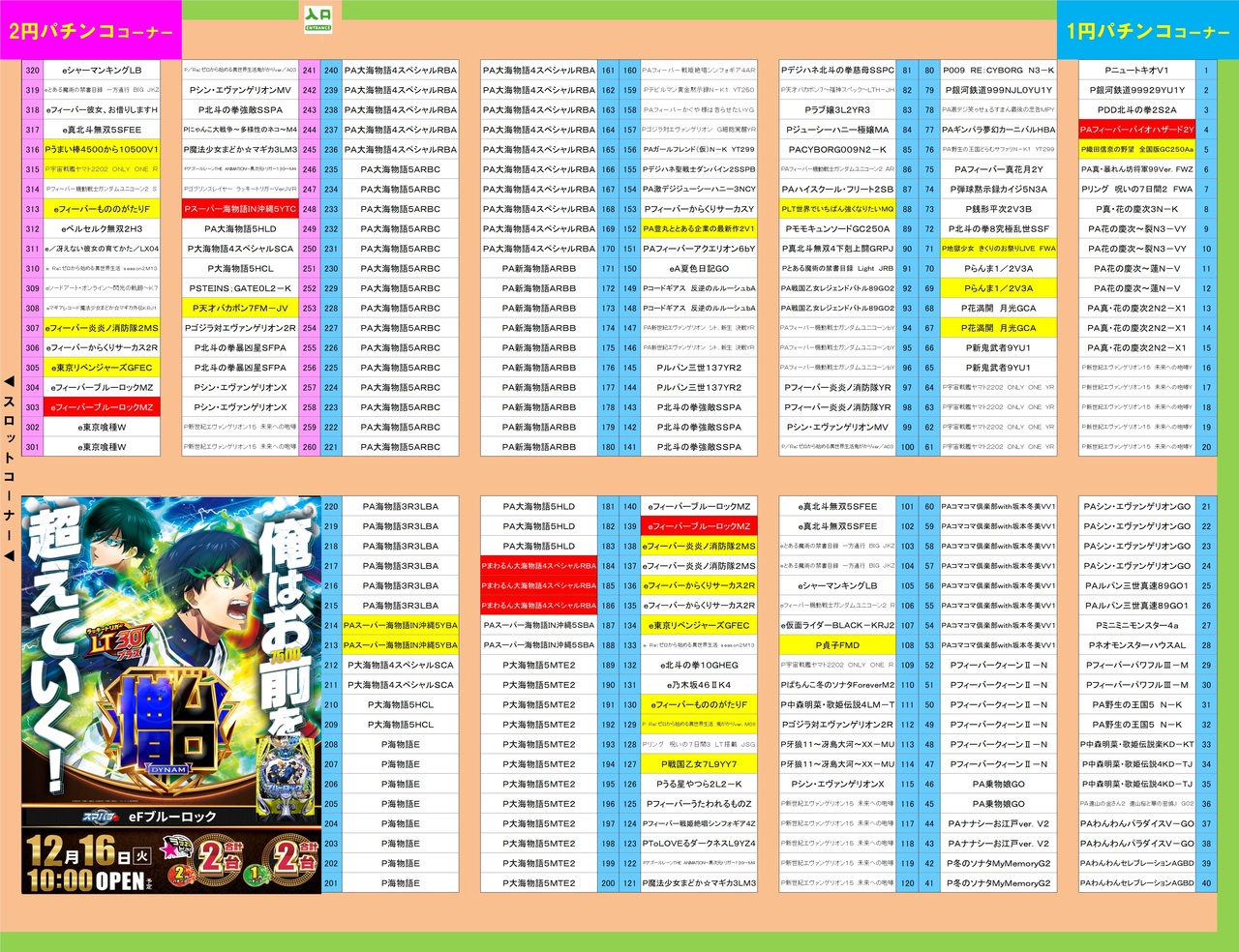 1216%e3%83%96%e3%83%ab%e3%83%bc