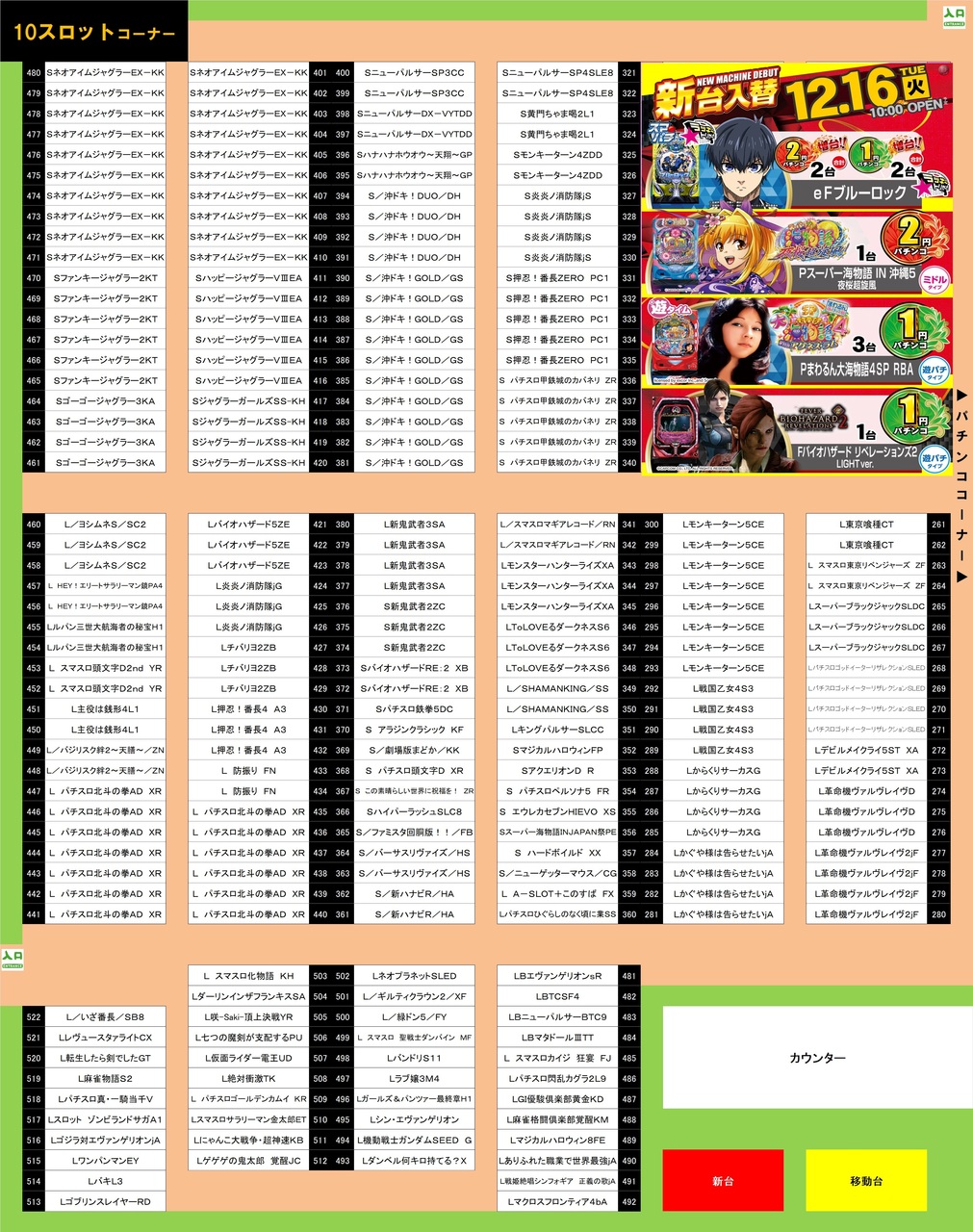 1216%e3%82%ab%e3%82%bb%e3%83%83%e3%83%88