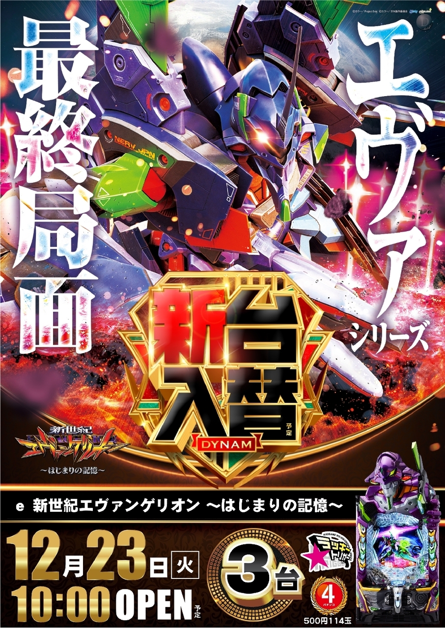 1223e%e6%96%b0%e4%b8%96%e7%b4%80%e3%82%a8%e3%83%b4%e3%82%a1%e7%b8%a6azline_rich_w1040