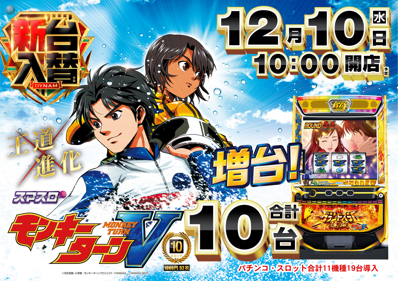 %e3%83%a2%e3%83%b3%e3%82%ad%e3%83%bc%e5%a2%97%e5%8f%b01210%e3%82%88%e3%81%93