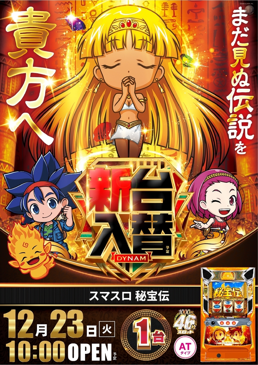 1223%e7%a7%98%e5%ae%9d%e4%bc%9d%e7%b8%a6azline_rich_w1040