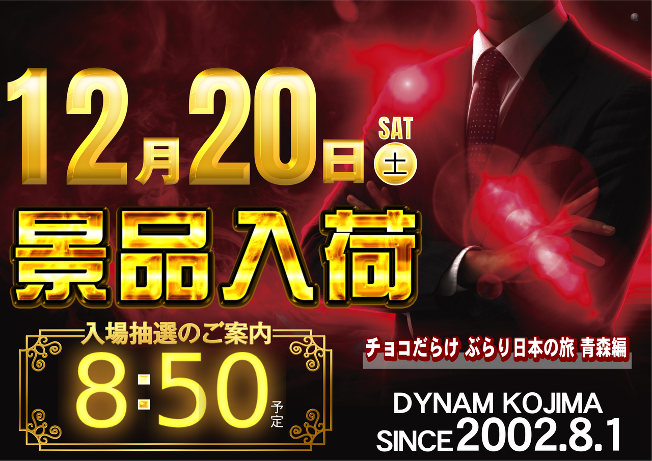 1220%e6%96%b0%e6%99%af%e5%93%81%e6%a8%aa