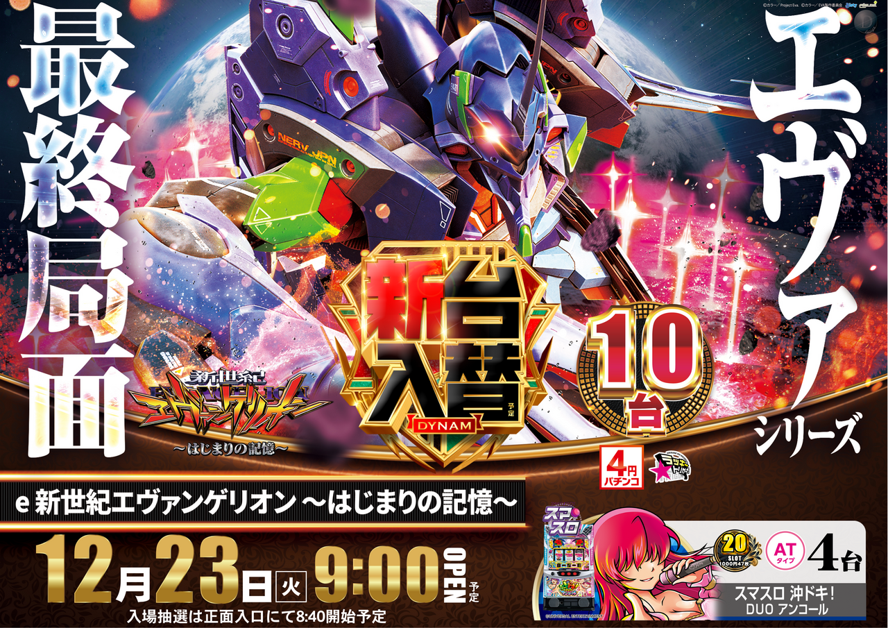 1223%e5%85%a5%e6%9b%bf%e3%83%b1%e3%83%b4%e3%82%a1%e6%a8%aa