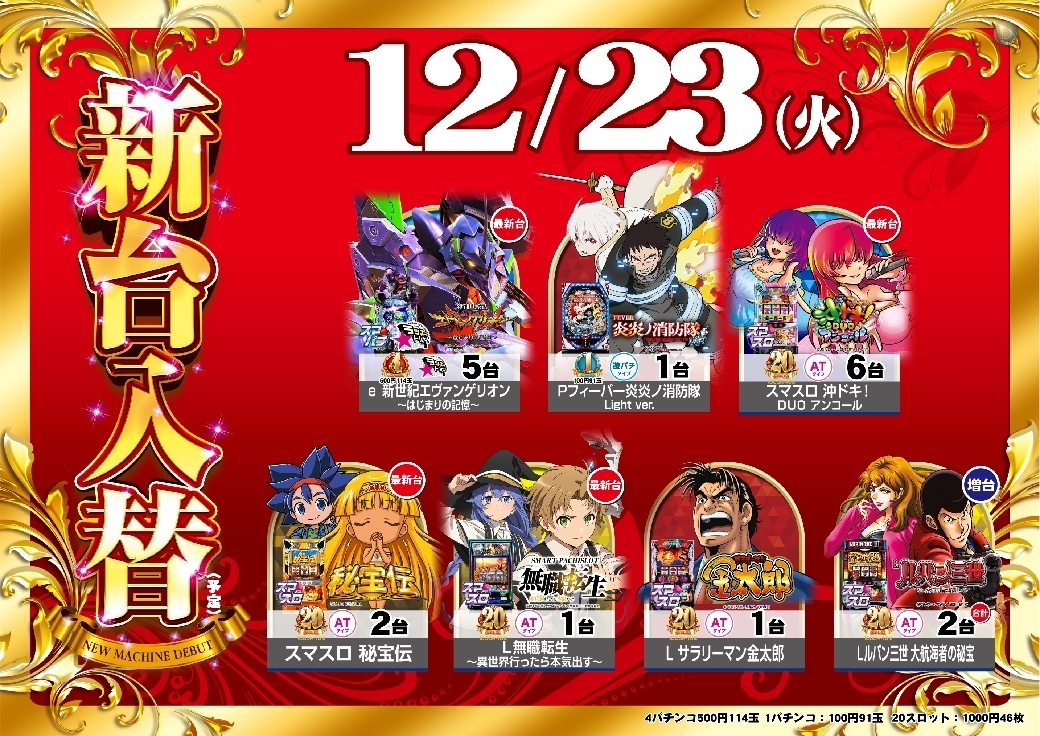 1223%e6%a9%9f%e7%a8%ae%e4%b8%80%e8%a6%a7%e6%a8%aaazline_rich_w1040