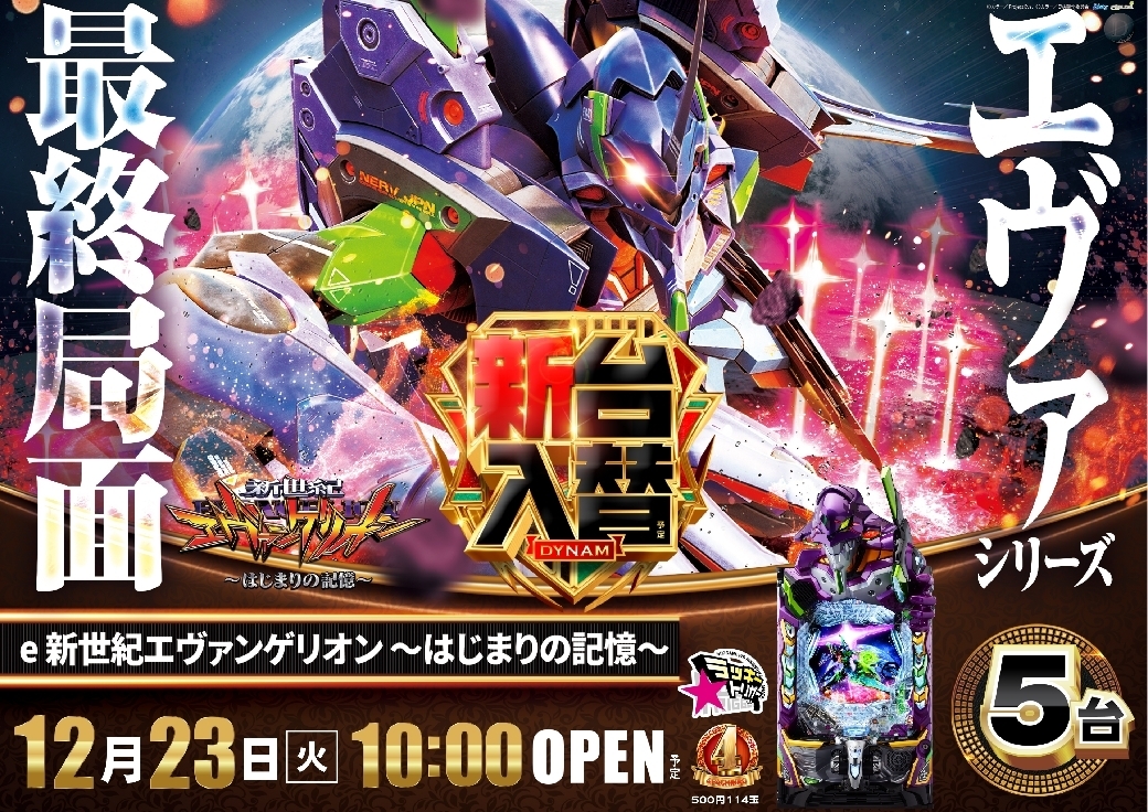 1223e%e3%82%a8%e3%83%b4%e3%82%a1%e6%a8%aaazline_rich_w1040