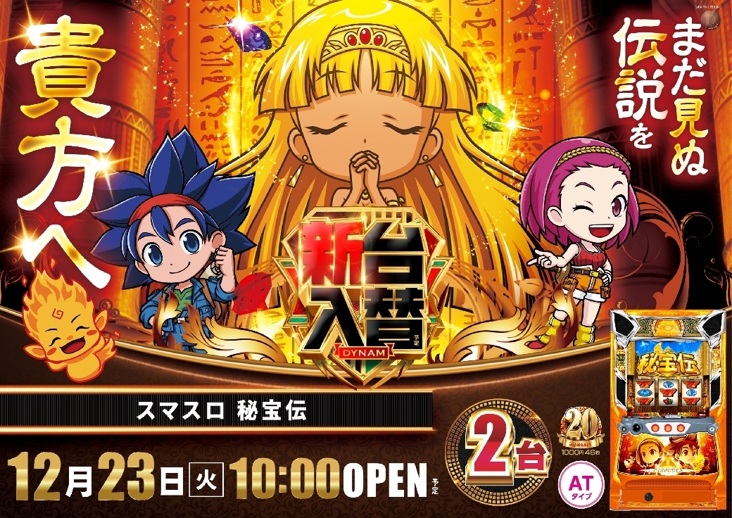 1223%e7%a7%98%e5%ae%9d%e4%bc%9d%e6%a8%aaazline_rich_w1040