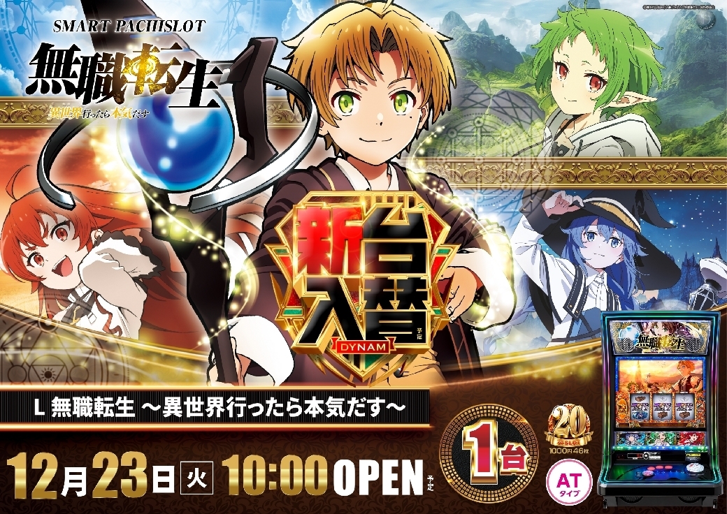 1223%ef%bc%ac%e7%84%a1%e8%81%b7%e8%bb%a2%e7%94%9f%e6%a8%aaazline_rich_w1040