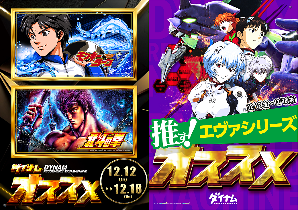 1212%e3%83%a2%e3%83%b3%e3%82%ad%e3%83%bc%e5%8c%97%e6%96%97%e3%82%a8%e3%83%b4%e3%82%a1%e3%81%8a%e3%81%99%e3%81%99%e3%82%81_%e6%a8%aa