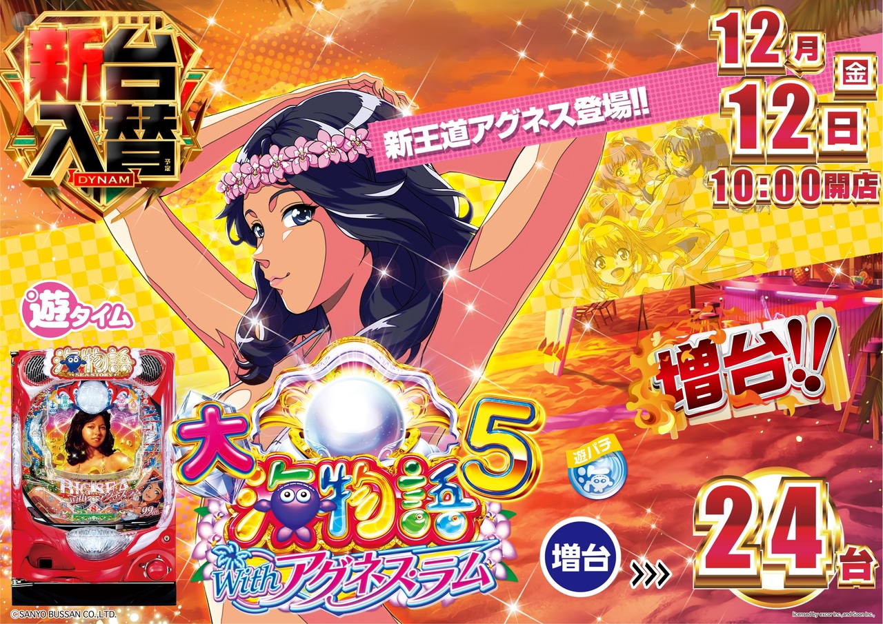 %e3%82%a2%e3%82%b0%e3%83%8d%e3%82%b9%e6%a8%aa