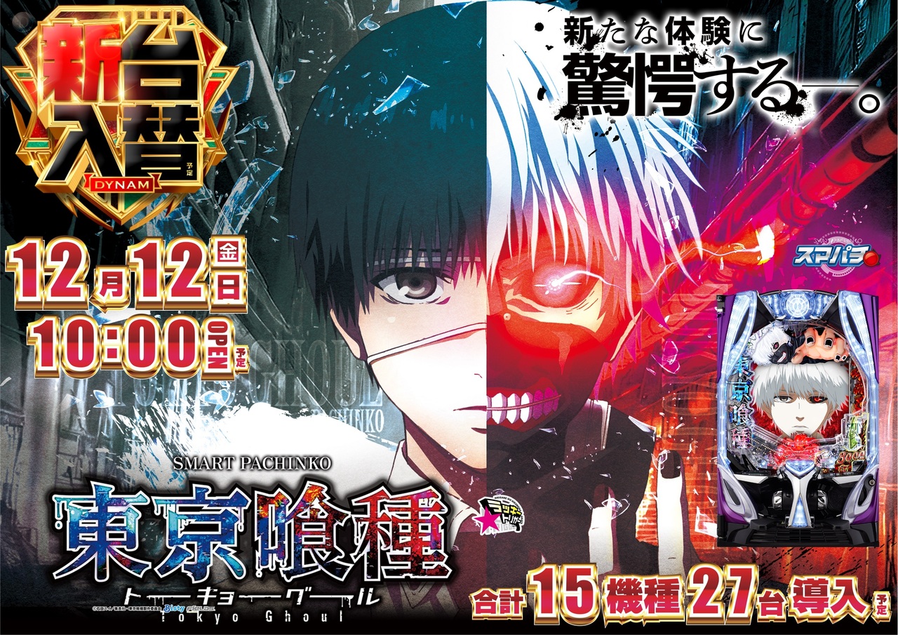 %e6%9d%b1%e4%ba%ac%e5%96%b0%e7%a8%ae%e6%a8%aa