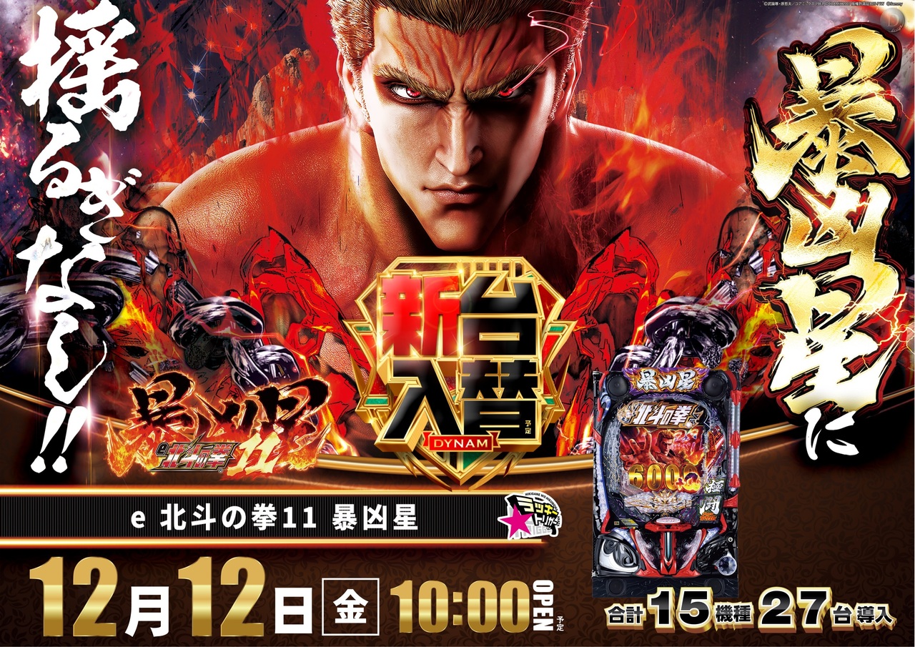 %e6%9a%b4%e5%87%b6%e6%98%9f%e6%a8%aa