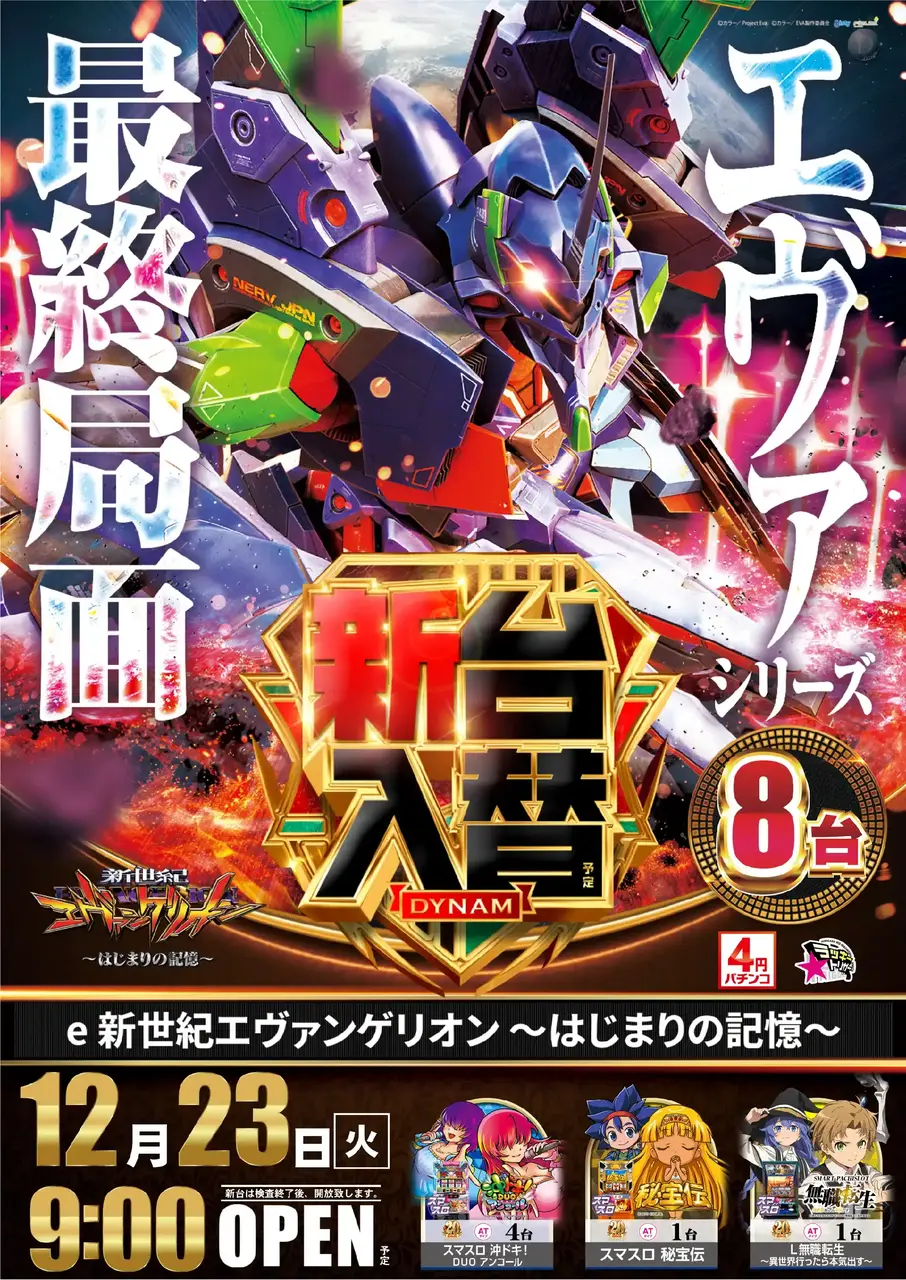 Az141_ae251204-0868_order_png