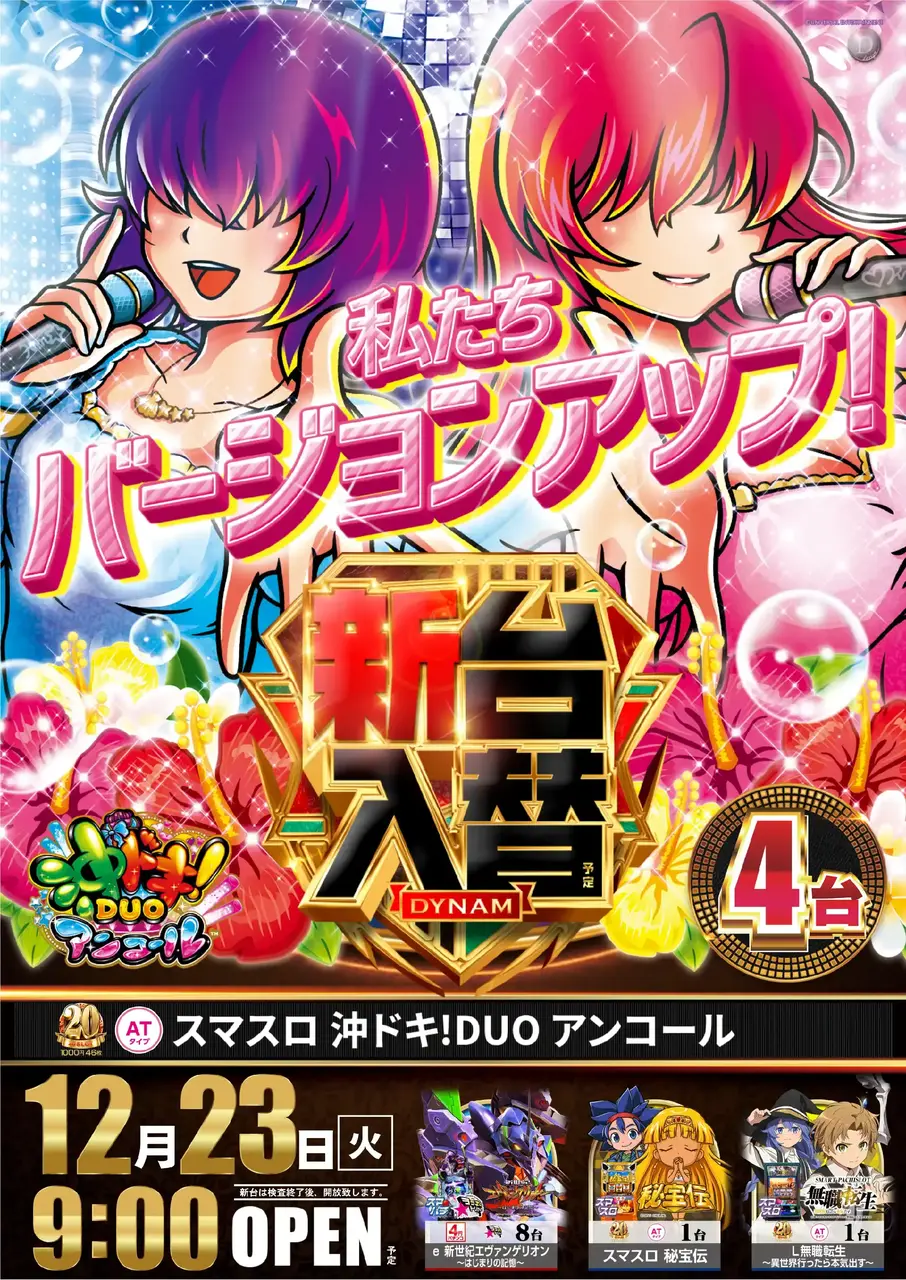 Az141_ae251204-0871_order_png