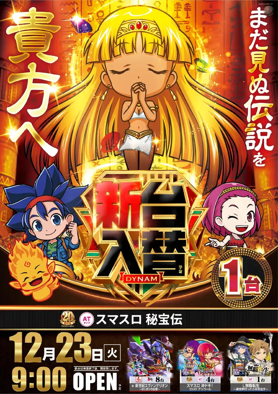 Az141_ae251204-0874_order_png