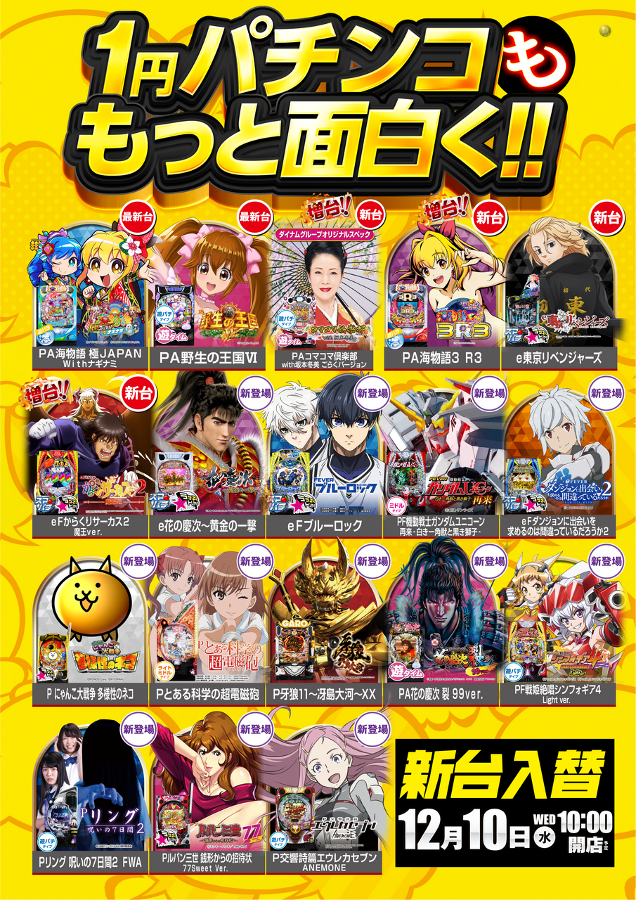 12101%e5%86%86%e7%b8%a6