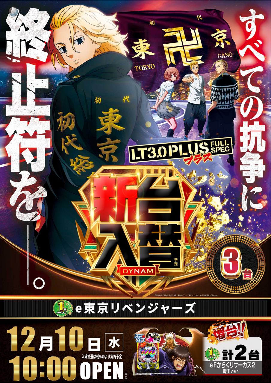 1210%e6%9d%b1%e3%83%aa%e3%83%99