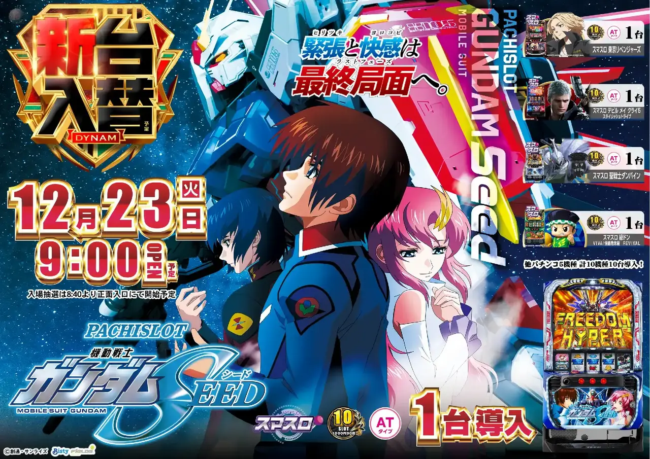 Az194_ae251208-0842_order_png