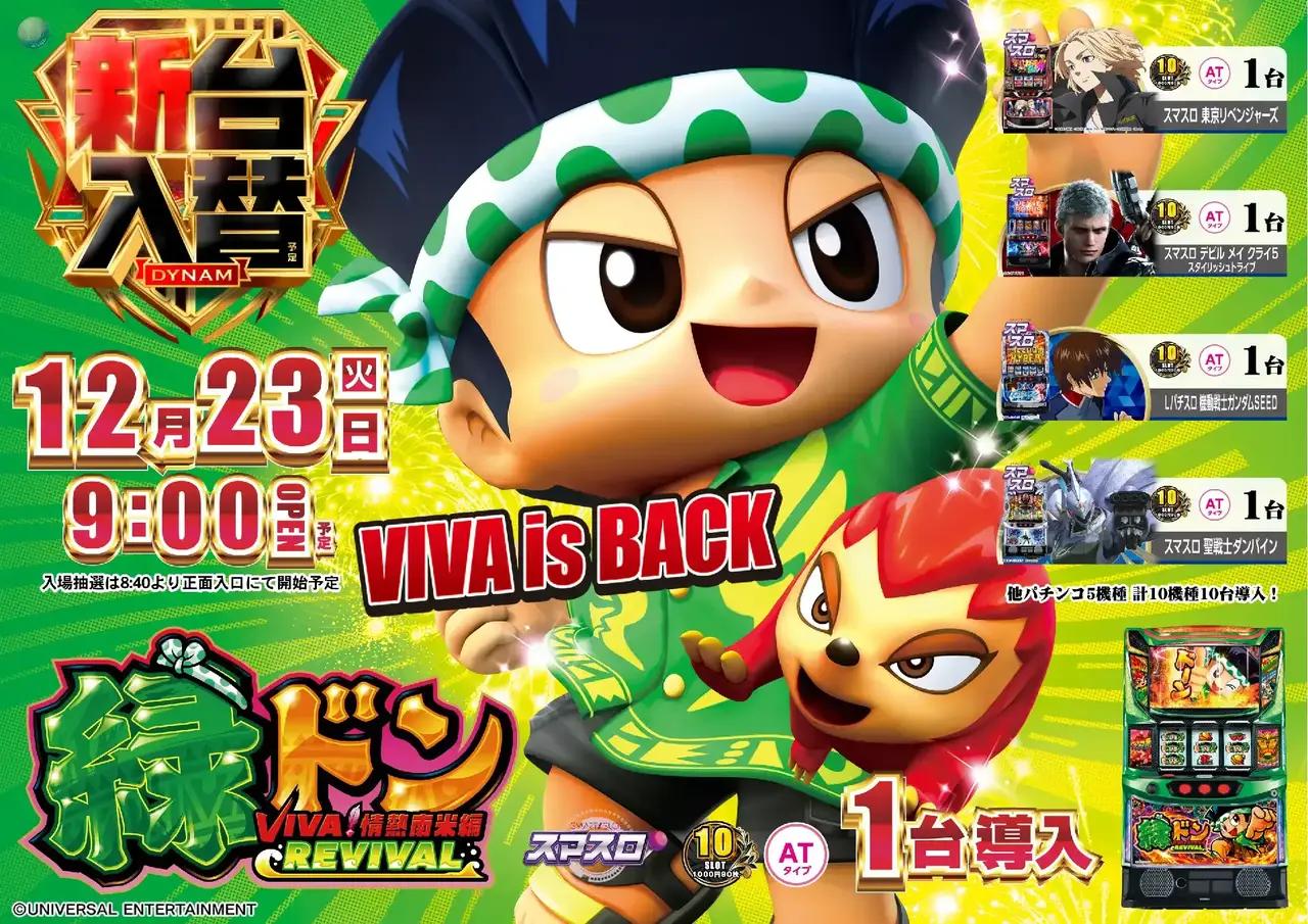 Az194_ae251208-0846_order_png