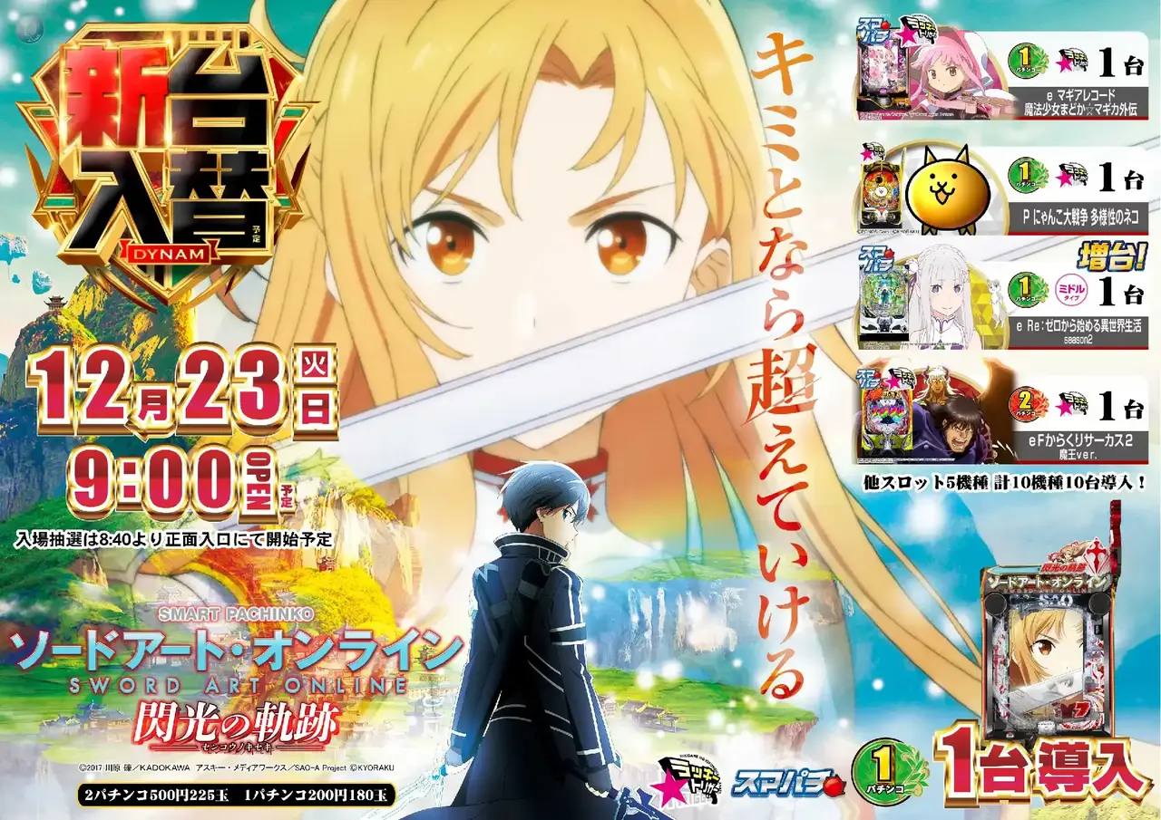 Az194_ae251208-0852_order_png