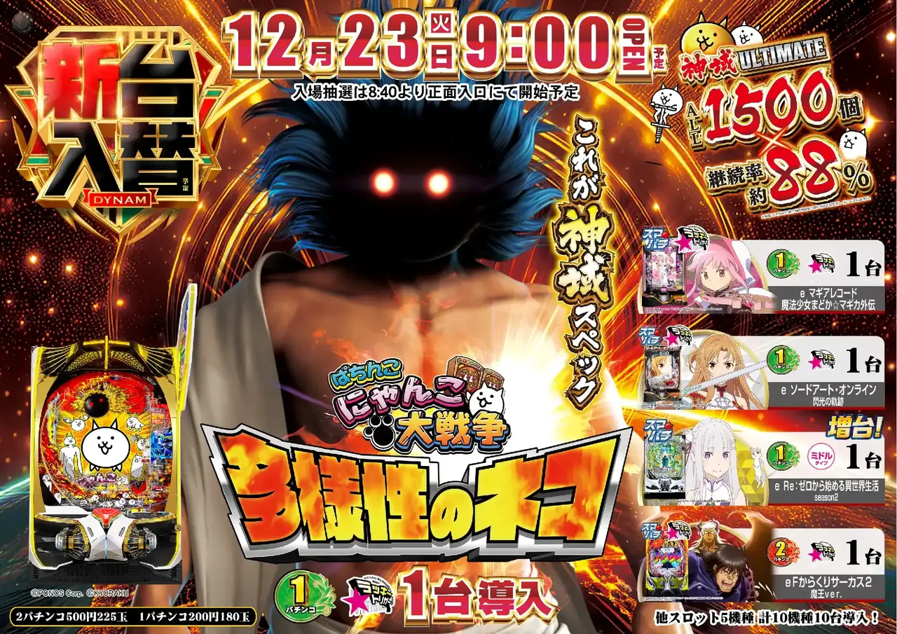 Az194_ae251208-0854_order_png