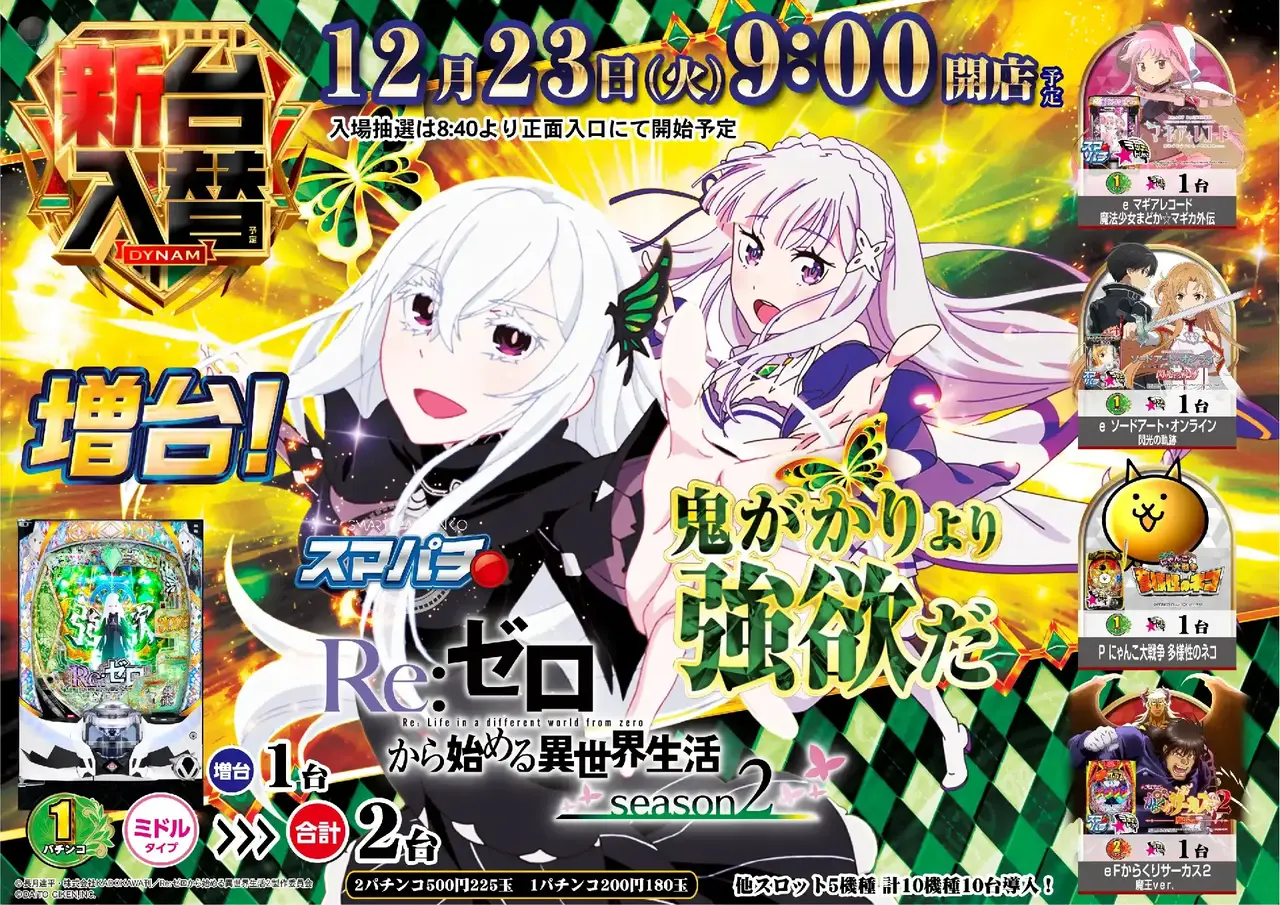 Az194_ae251208-0857_order_png