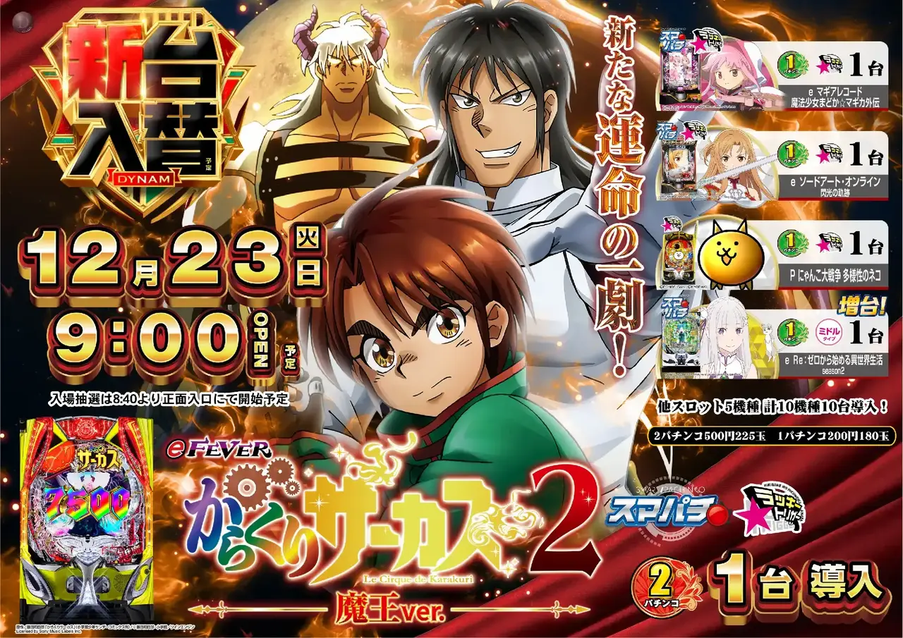 Az194_ae251208-0859_order_png