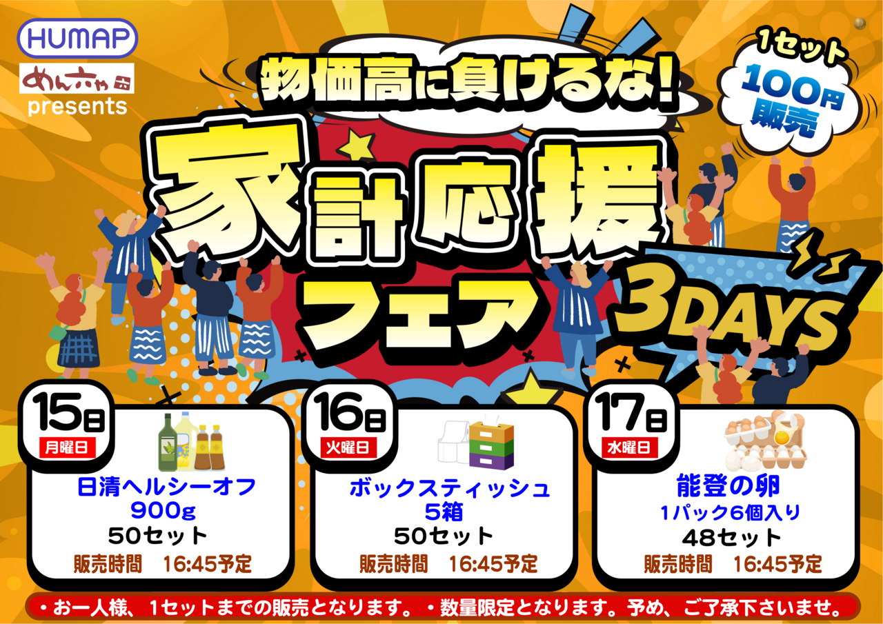 %e8%b2%a9%e5%a3%b2%e4%bc%9a%e6%a8%aa