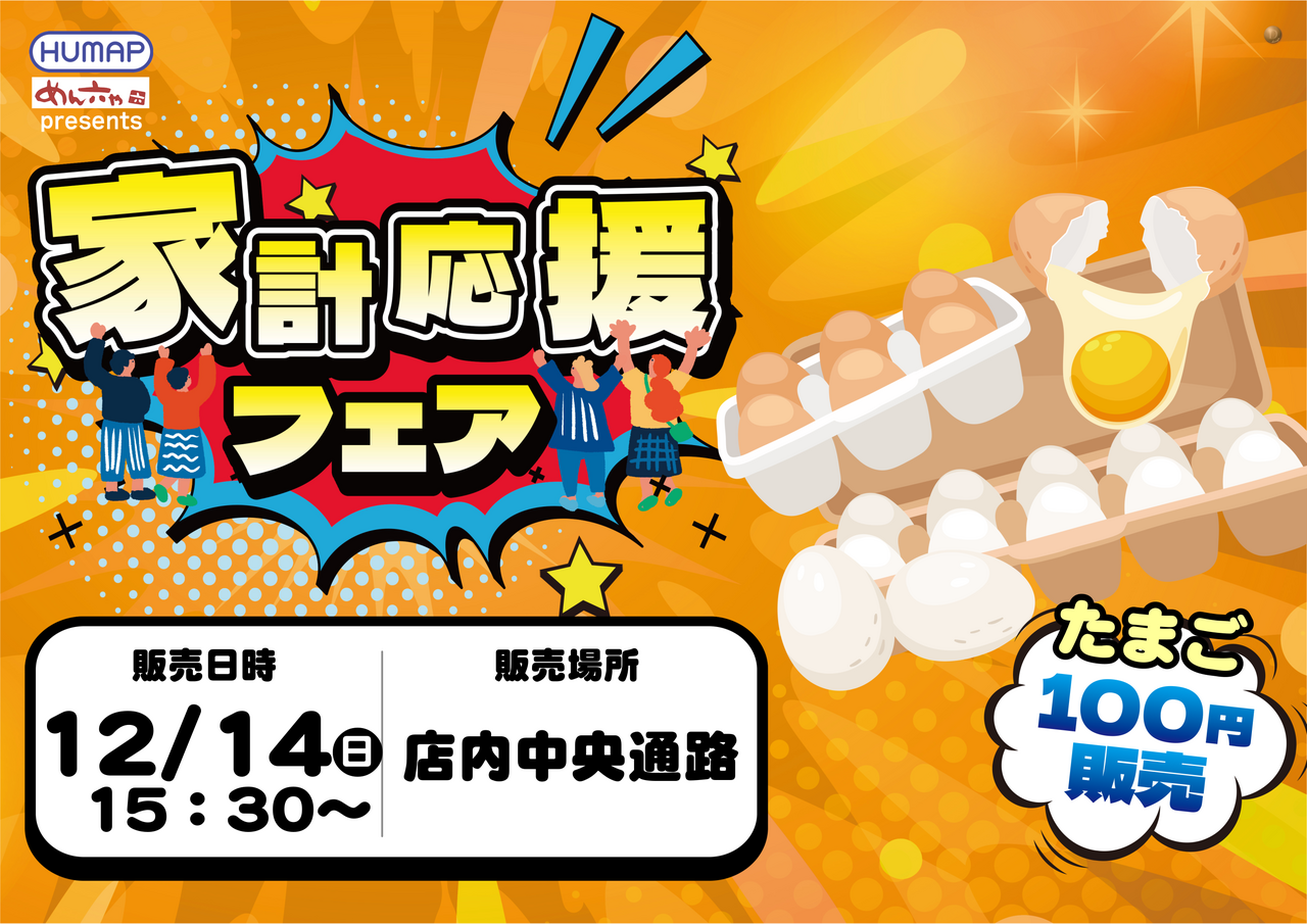 1214%e3%81%9f%e3%81%be%e3%81%94%e6%a8%aa