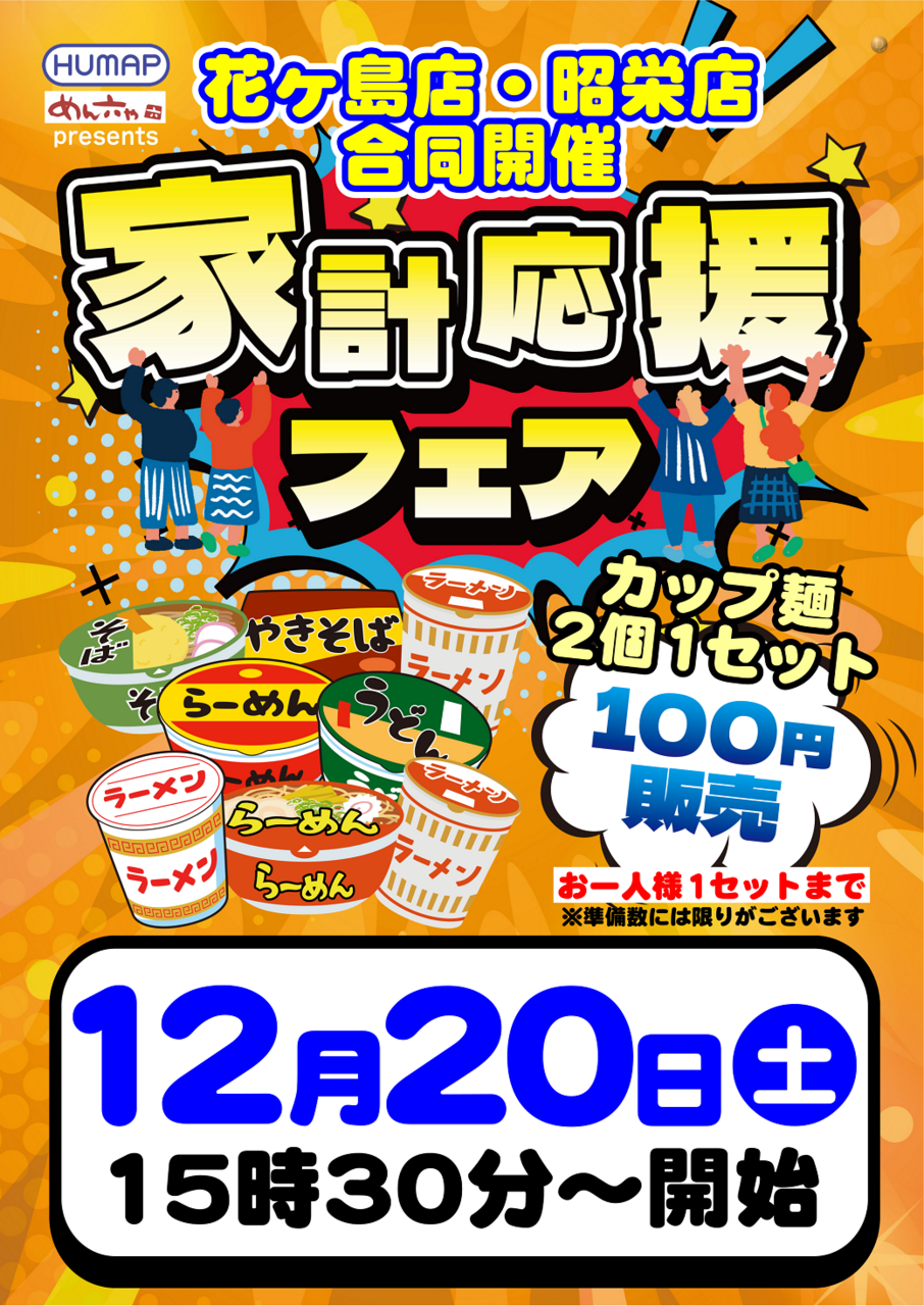 1220%e5%ae%b6%e8%a8%88%e5%bf%9c%e6%8f%b4%e3%82%bf%e3%83%86