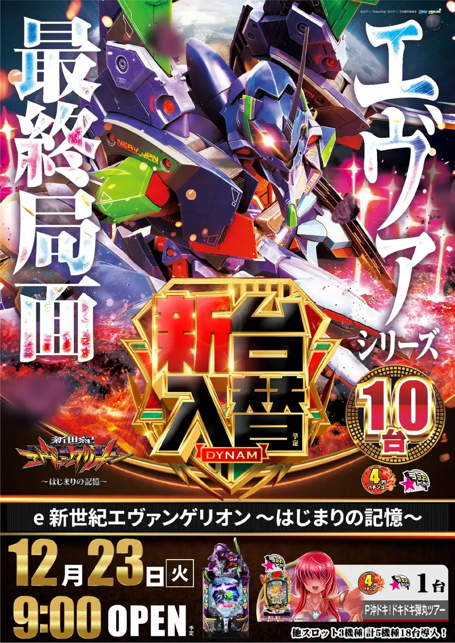 Az227_ae251205-0497_order_png