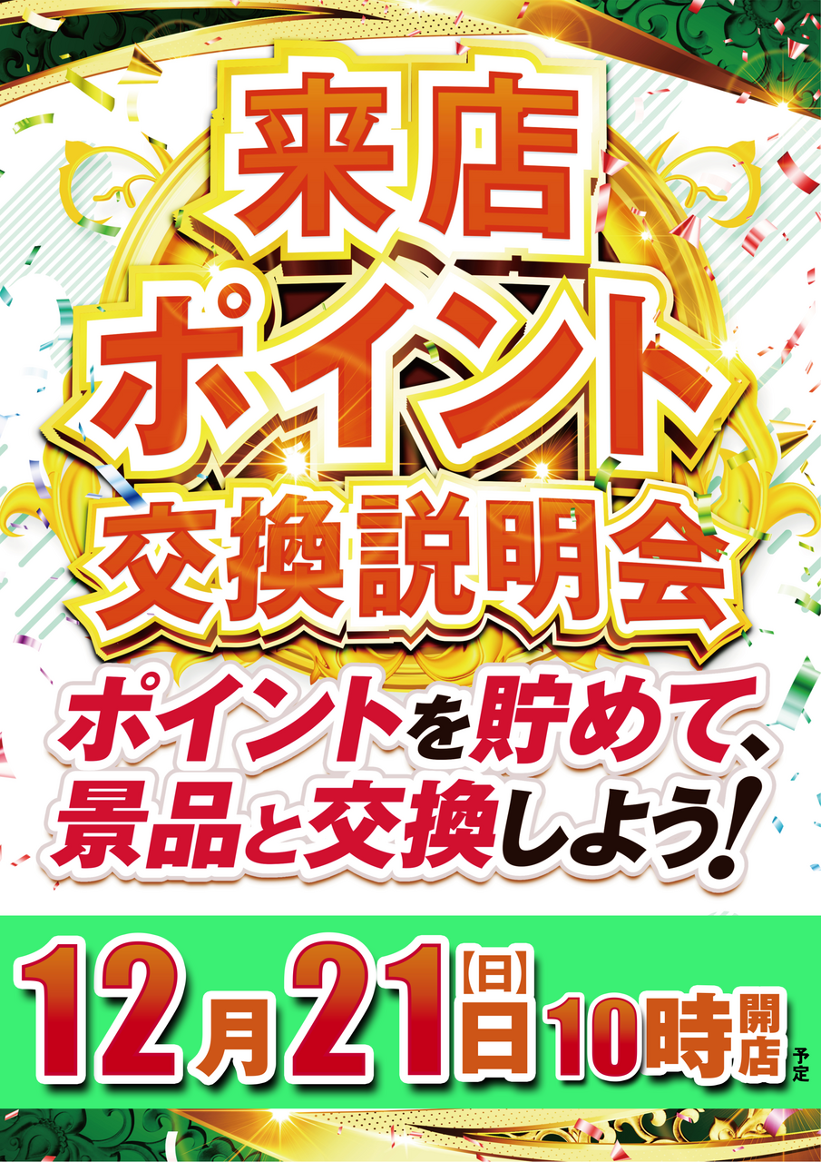 1221%e6%9d%a5p%e4%ba%a4%e6%8f%9b%e4%bc%9a%e3%82%bf%e3%83%86