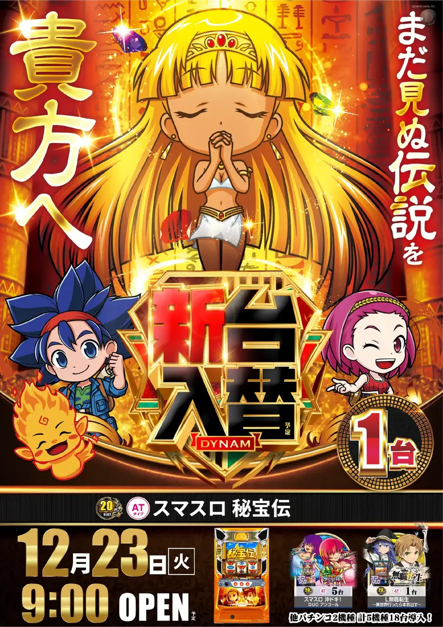 Az227_ae251205-0501_order_png