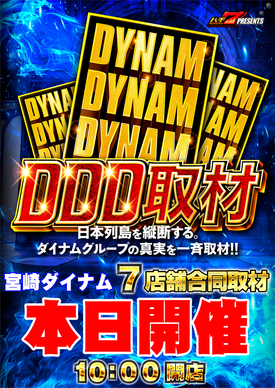 1213ddd%e6%9c%ac%e6%97%a5%e3%82%bf%e3%83%86