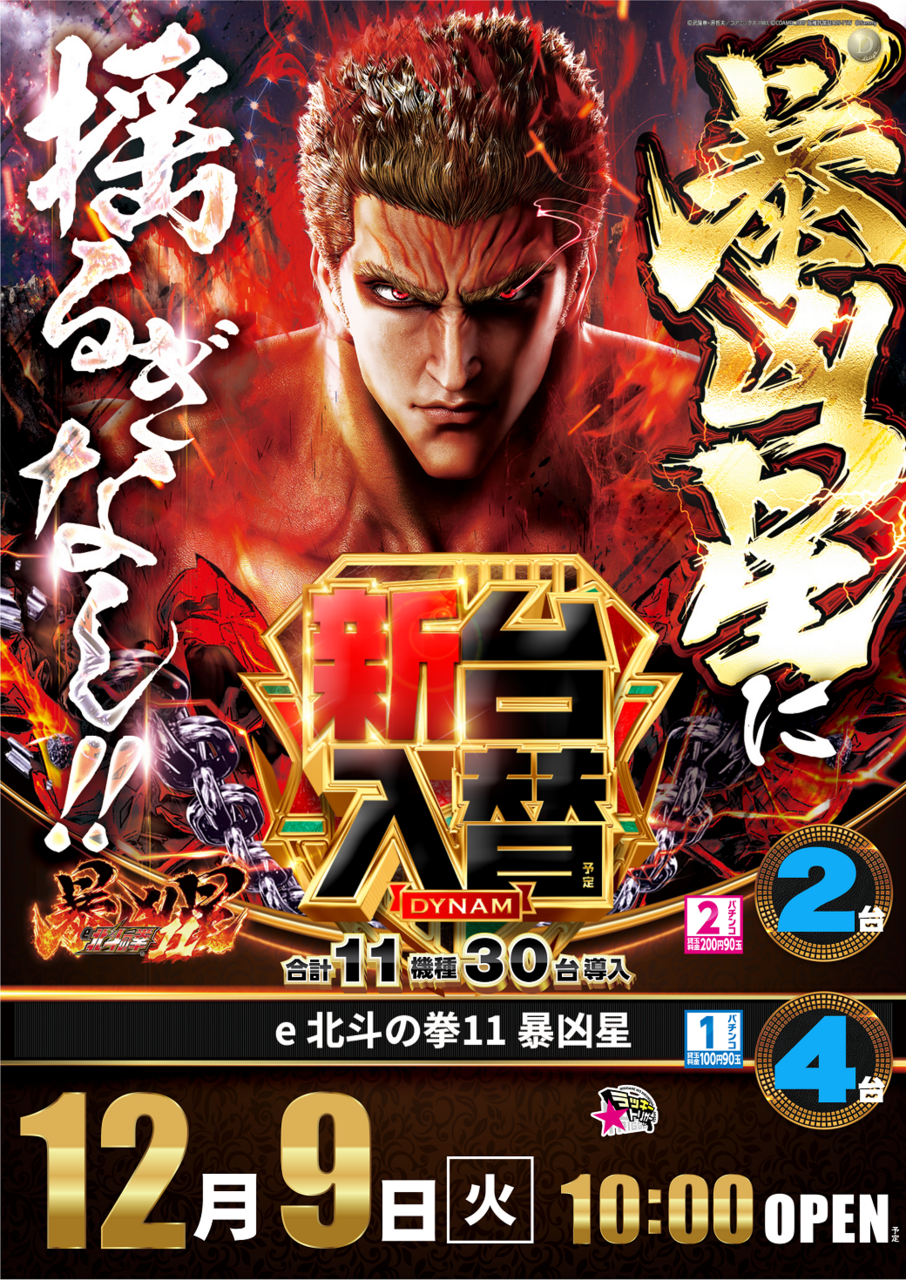 %e5%8c%97%e6%96%97%e6%96%b0%e5%8f%b0%e3%82%bf%e3%83%86