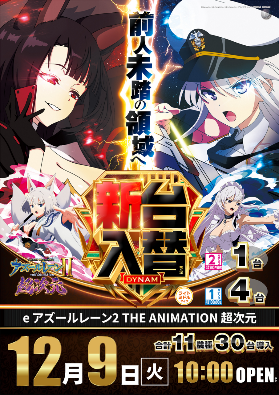 %e3%82%a2%e3%82%ba%e3%83%ac%e3%83%b3%e6%96%b0%e5%8f%b0%e3%82%bf%e3%83%86