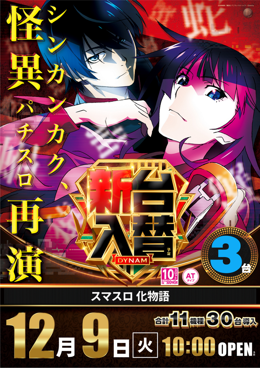 %e5%8c%96%e7%89%a9%e6%96%b0%e5%8f%b0%e3%82%bf%e3%83%86