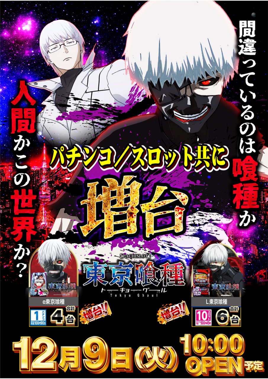 %e5%96%b0%e7%a8%ae%e5%a2%97%e5%8f%b0%e3%82%bf%e3%83%86