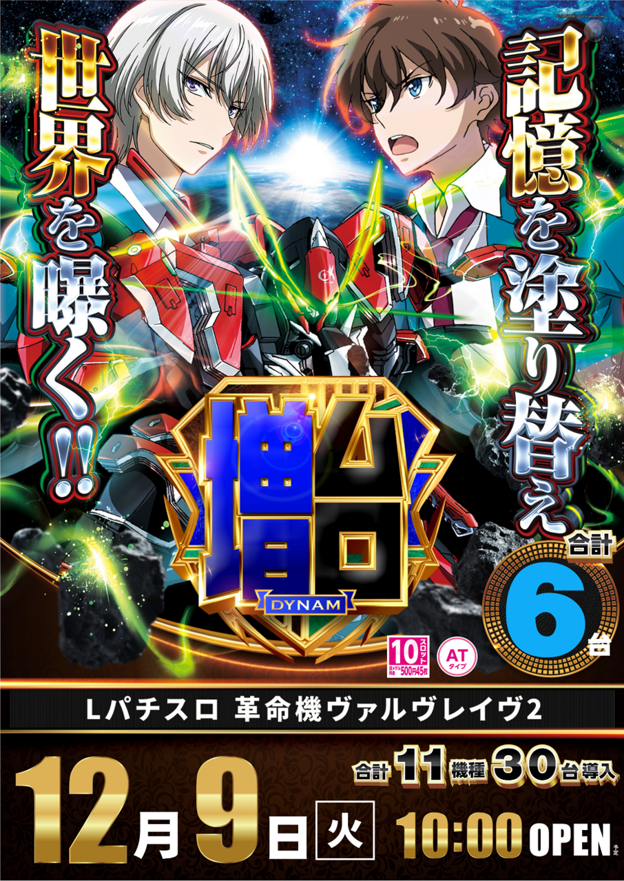 %e3%83%b4%e3%83%b4%e3%83%b42%e5%a2%97%e5%8f%b0%e3%82%bf%e3%83%86