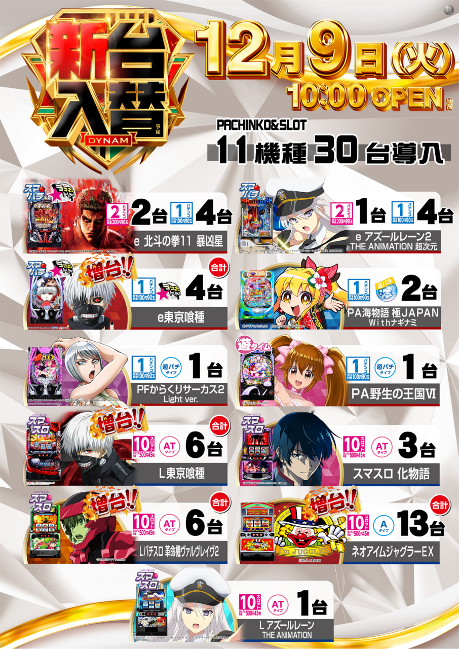 %e3%83%a9%e3%82%a4%e3%83%b3%e3%83%8a%e3%83%83%e3%83%97%e3%82%bf%e3%83%86