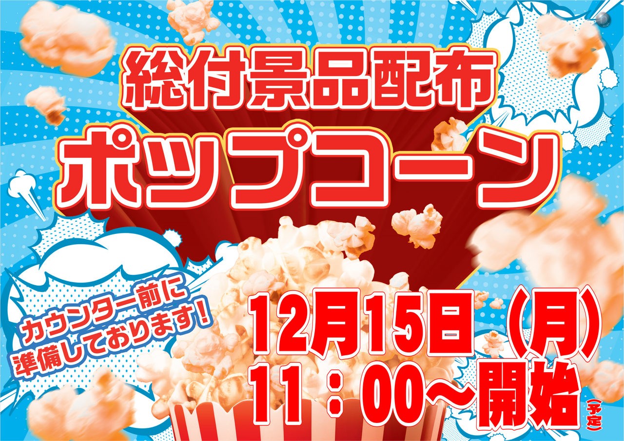 %e3%83%9d%e3%83%83%e3%83%97%e3%82%b3%e3%83%bc%e3%83%b3