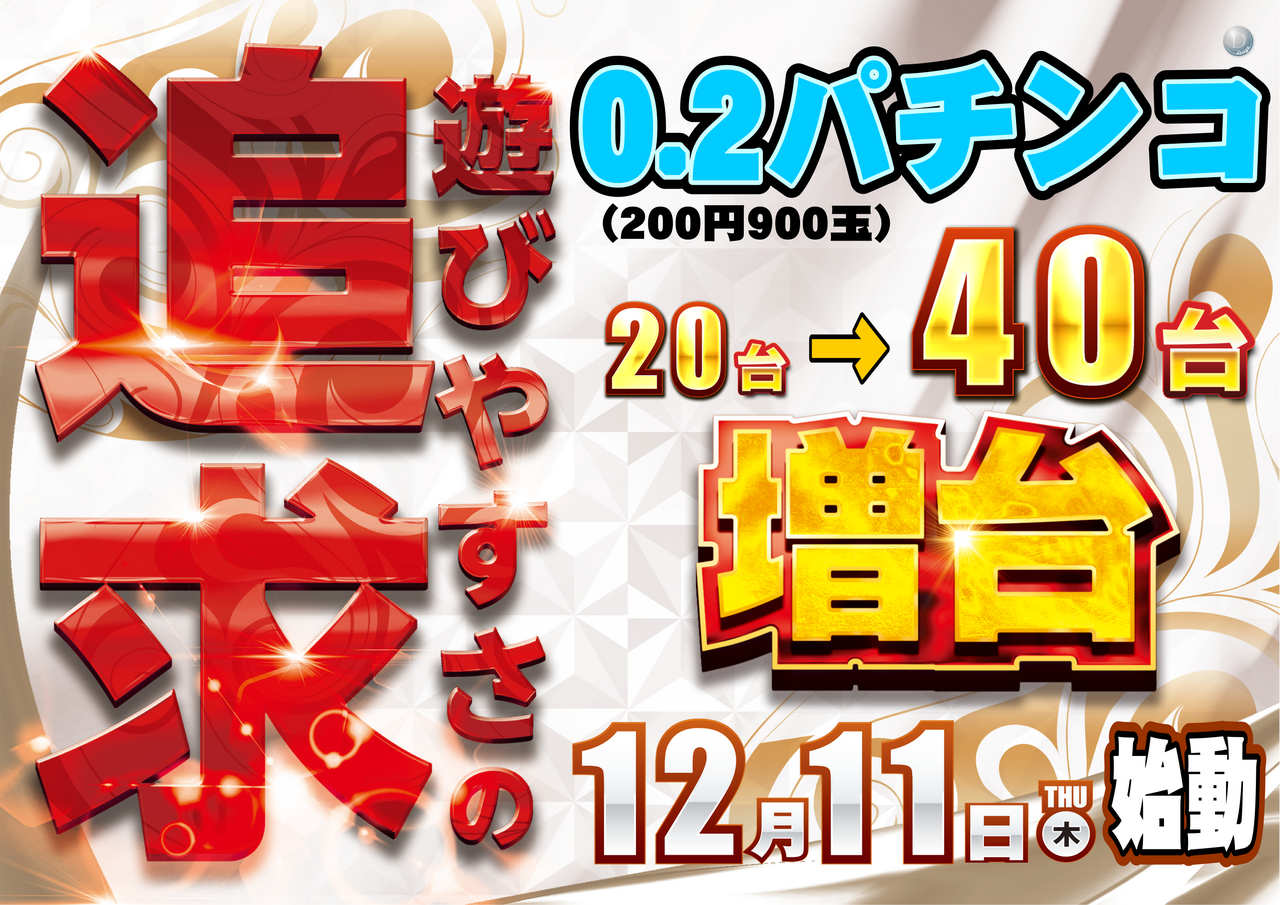 %e5%a2%97%e5%8f%b0%e6%a8%aa