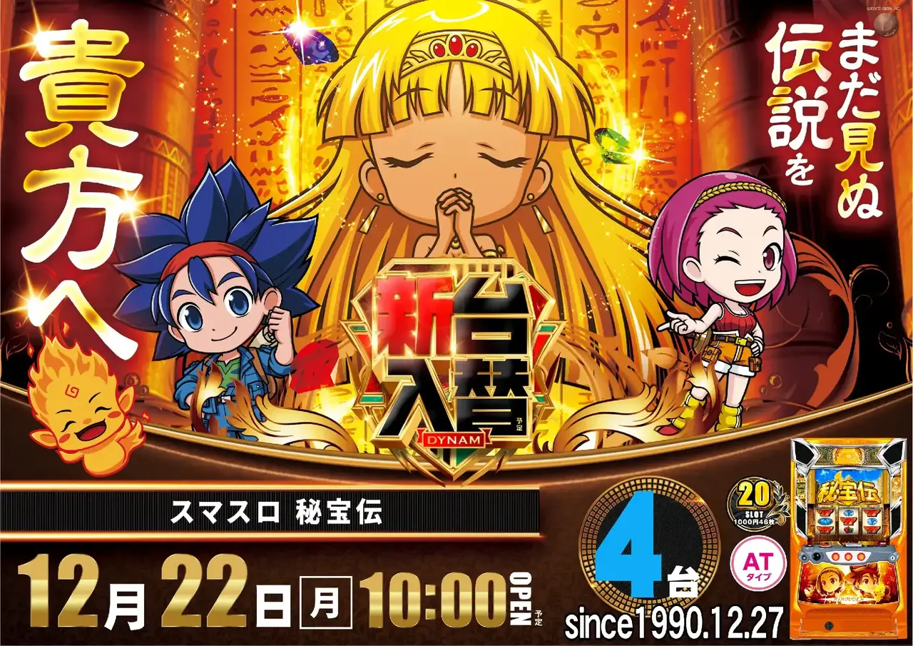 1222%e7%a7%98%e5%ae%9d%e4%bc%9d%e3%82%88%e3%81%93pstaz