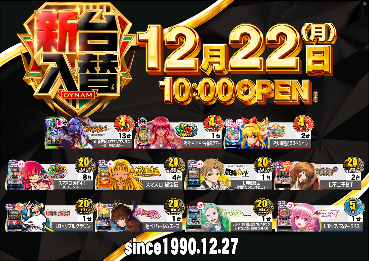 1222%e6%b7%b7%e8%bc%89%e3%82%88%e3%81%93