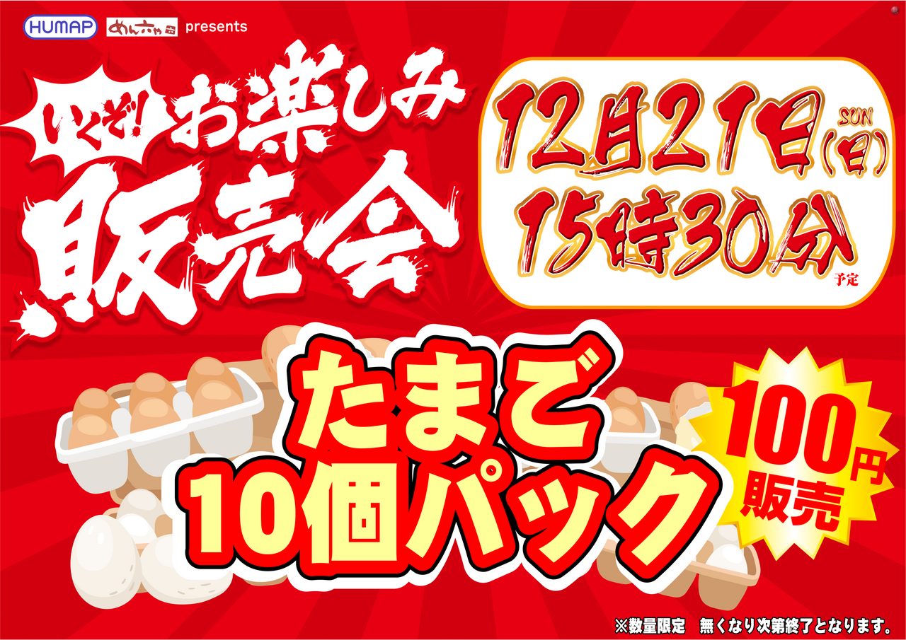 1221%e8%b2%a9%e5%a3%b2%e4%bc%9a_%e6%a8%aa