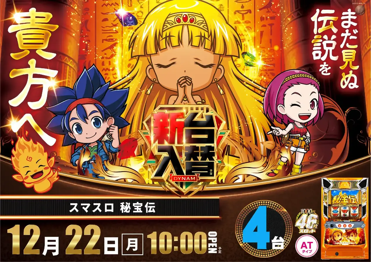 1222%e7%a7%98%e5%ae%9d%e4%bc%9d%e3%82%88%e3%81%93pstaz